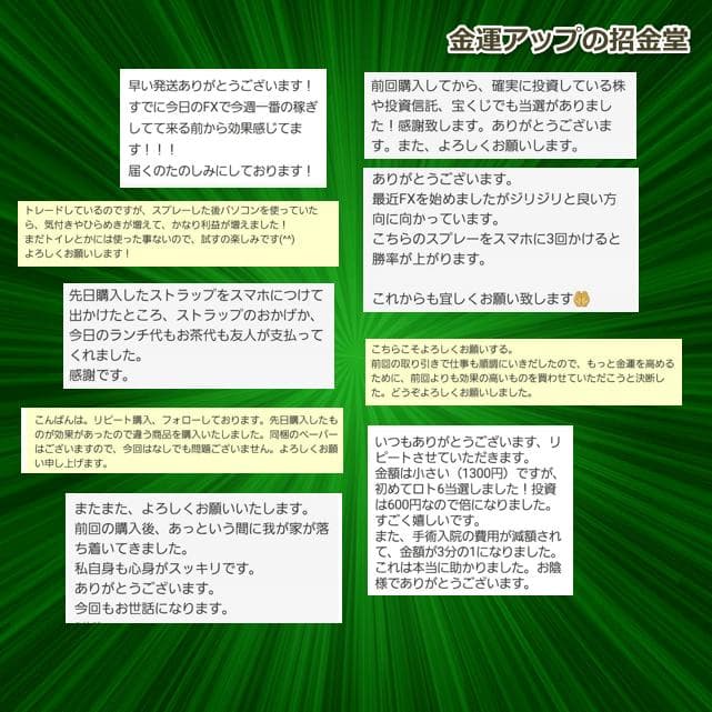 【５本セット】リピーター様限定価格『浄化スプレー金運アップGold3』5027