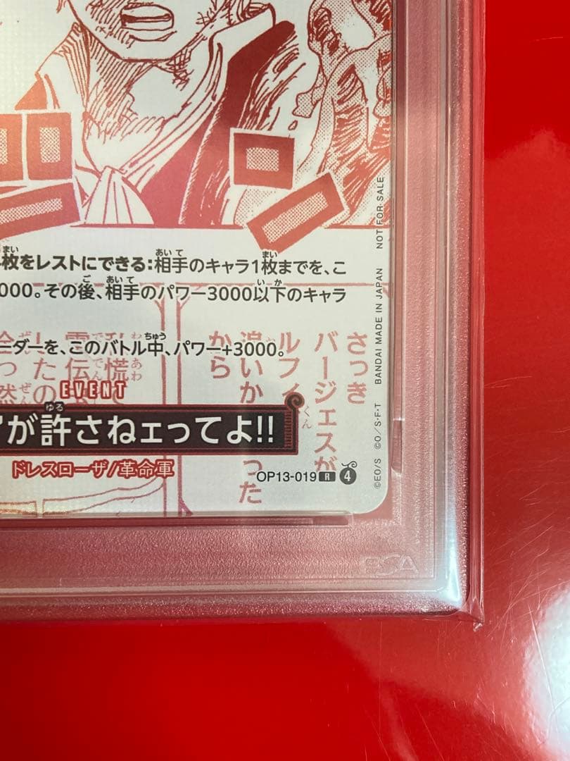 PSA10 ワンピースカード サボ OP13-019 3周年 プロモ