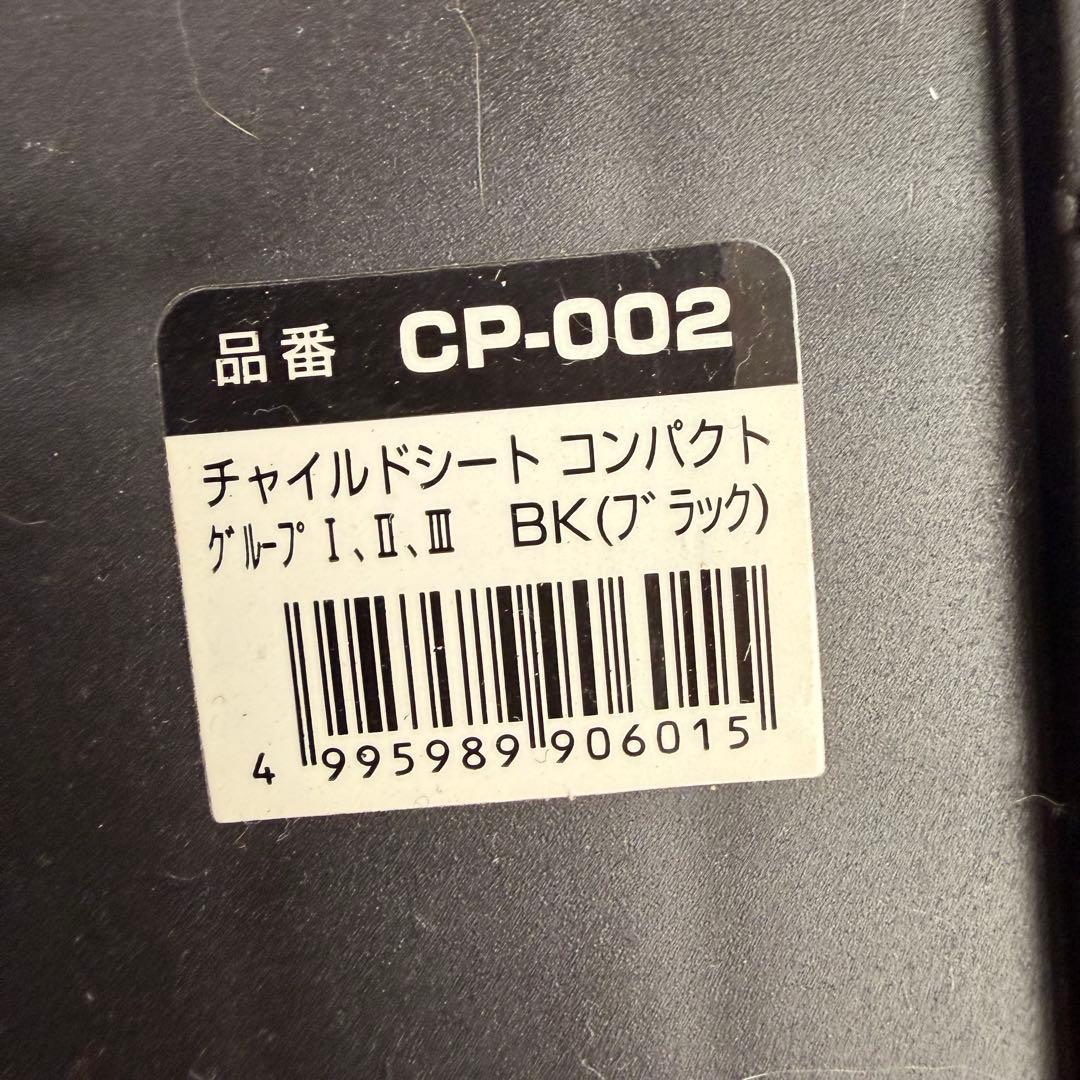 PUPPAPUPO チャイルドシート CP-002 ISOFIX