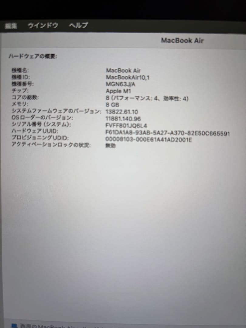 MacBook Air 13 インチ m1 2020 バッテリー92% 正常