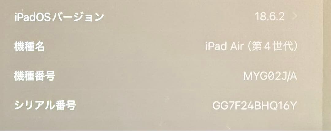 iPad Air4 256GB Green、マジックキーボード11インチ