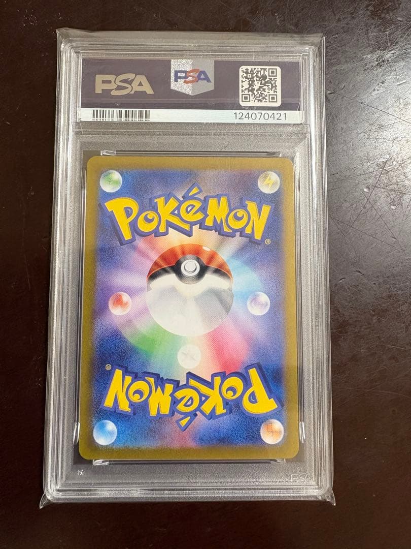 リザード　AR PSA10 SV2a ポケモンカード　ポケカ