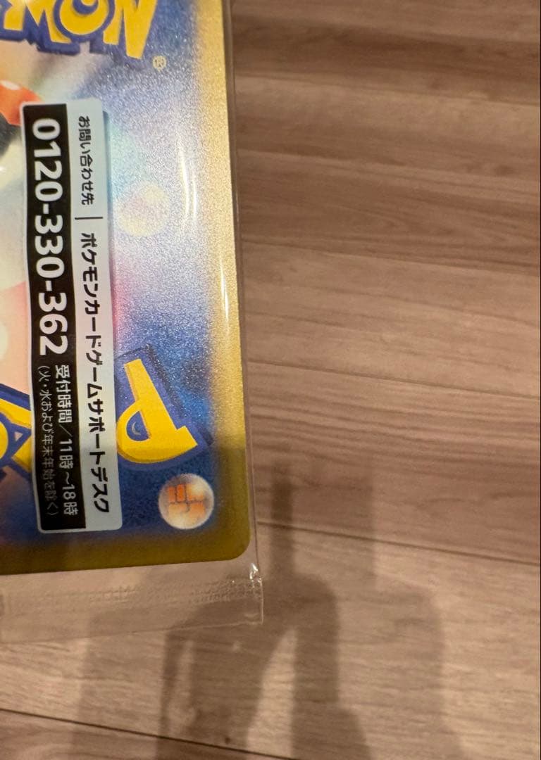 名探偵ピカチュウ　ポケカ　プロモ