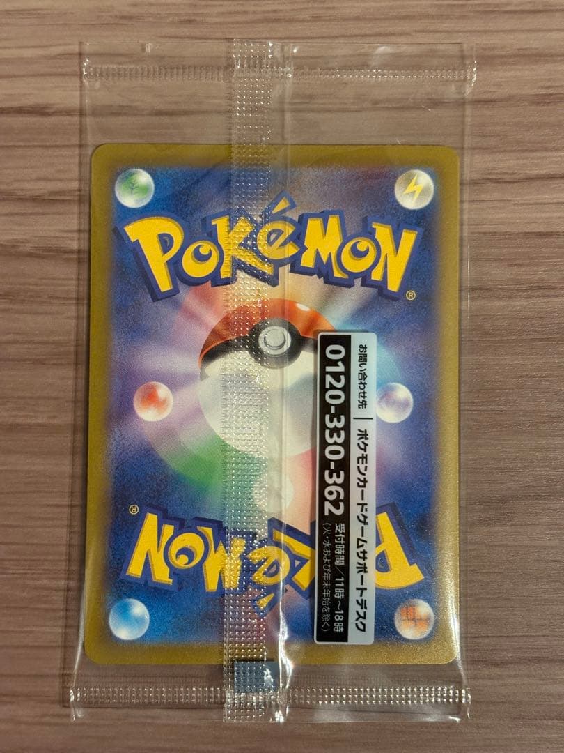 名探偵ピカチュウ　ポケカ　プロモ