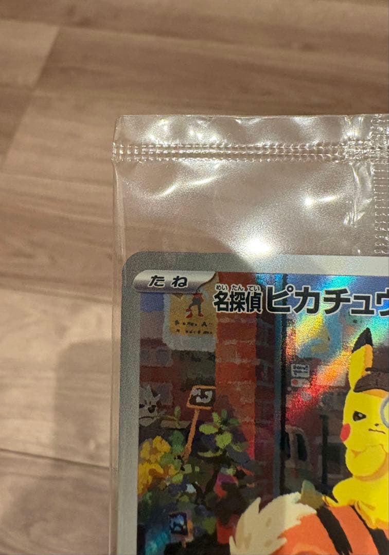 名探偵ピカチュウ　ポケカ　プロモ