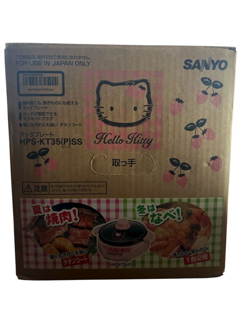 ハローキティ ホットプレート HPS-KT35(P)SS クックプレート