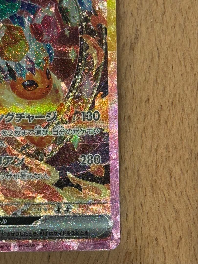 サンダースEX & ブースターEX セット