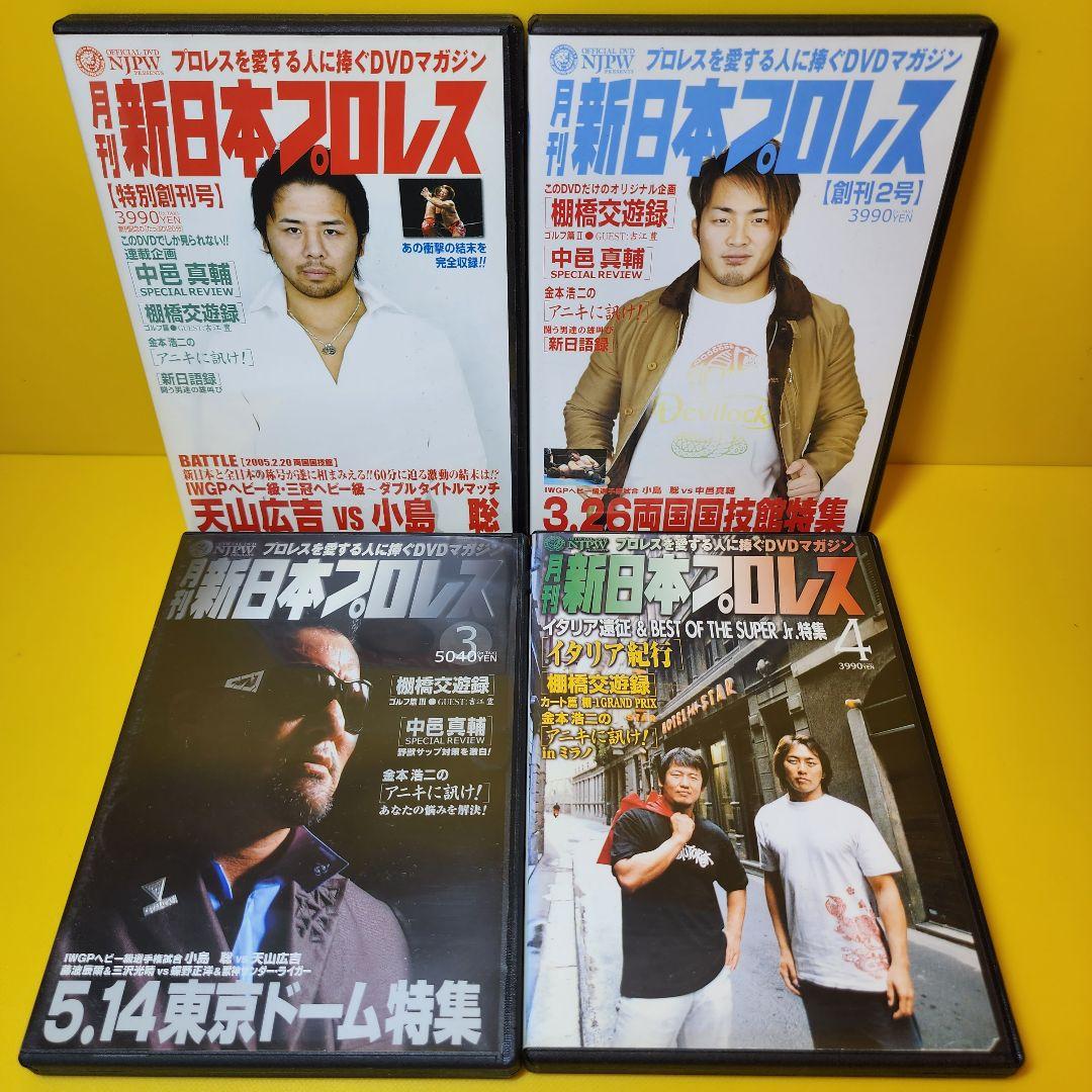 新品ケース交換済み　月刊 新日本プロレス 1～10 [DVD]10巻セット