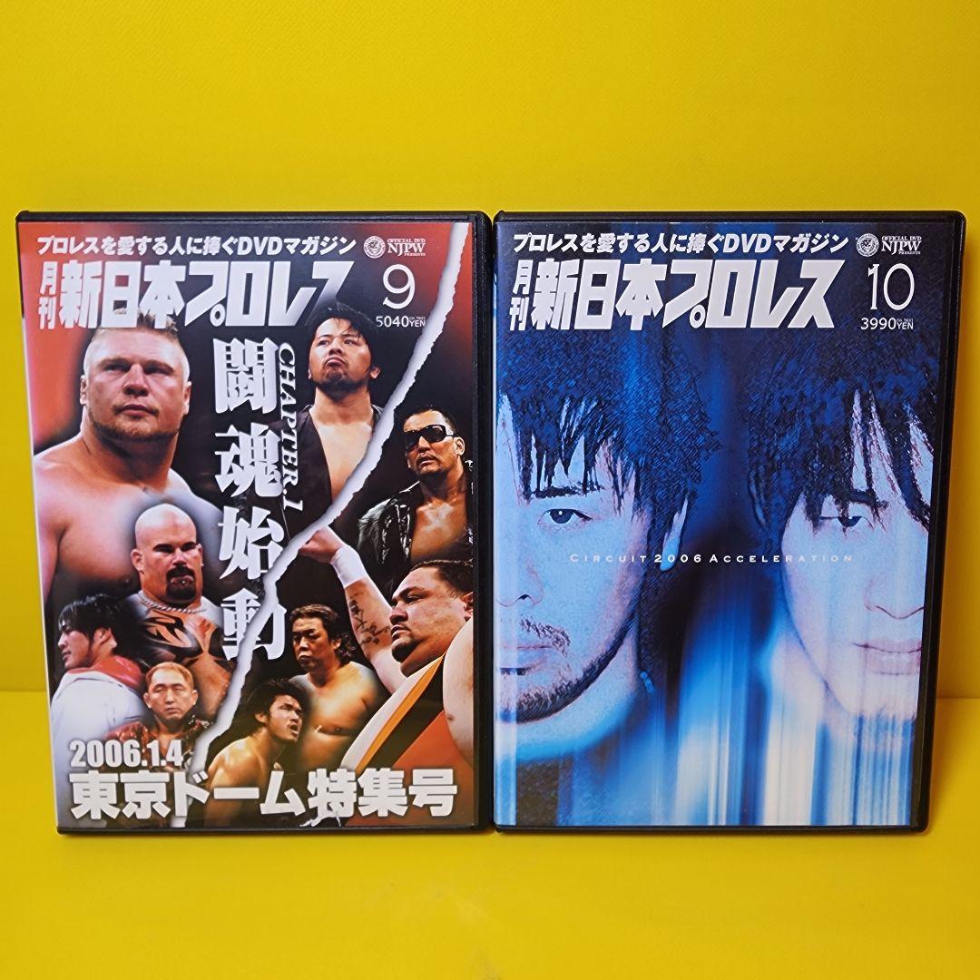 新品ケース交換済み　月刊 新日本プロレス 1～10 [DVD]10巻セット