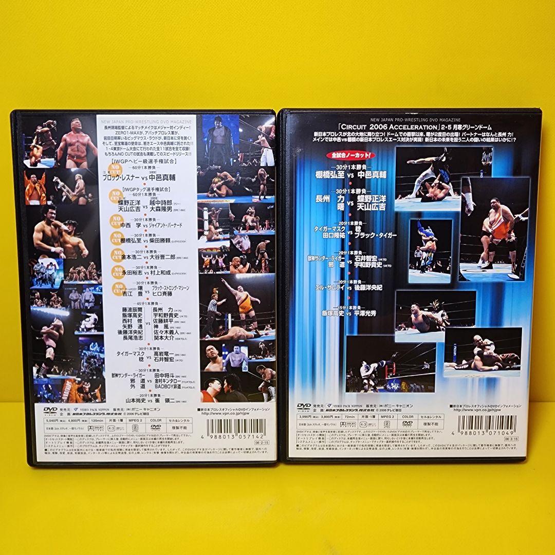 新品ケース交換済み　月刊 新日本プロレス 1～10 [DVD]10巻セット