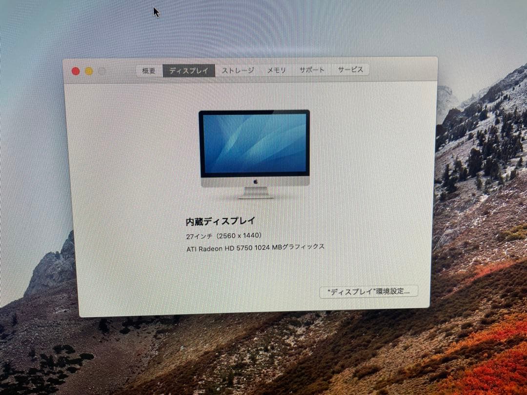 Apple iMac 2010 core i7 32GB 1TB 27インチ
