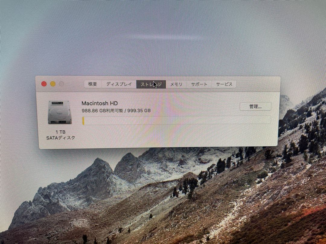 Apple iMac 2010 core i7 32GB 1TB 27インチ