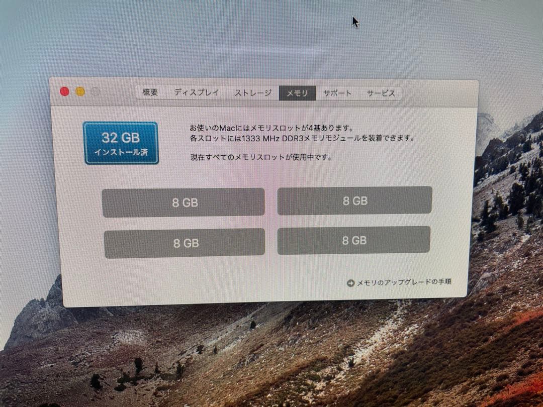 Apple iMac 2010 core i7 32GB 1TB 27インチ