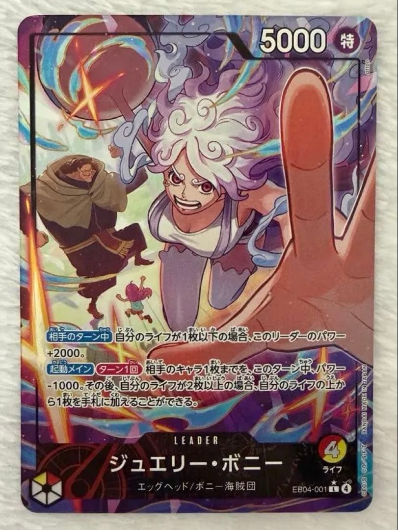 ワンピースカード　黄ボニー リーダーパラレル、ルフィ シクパラ　セット