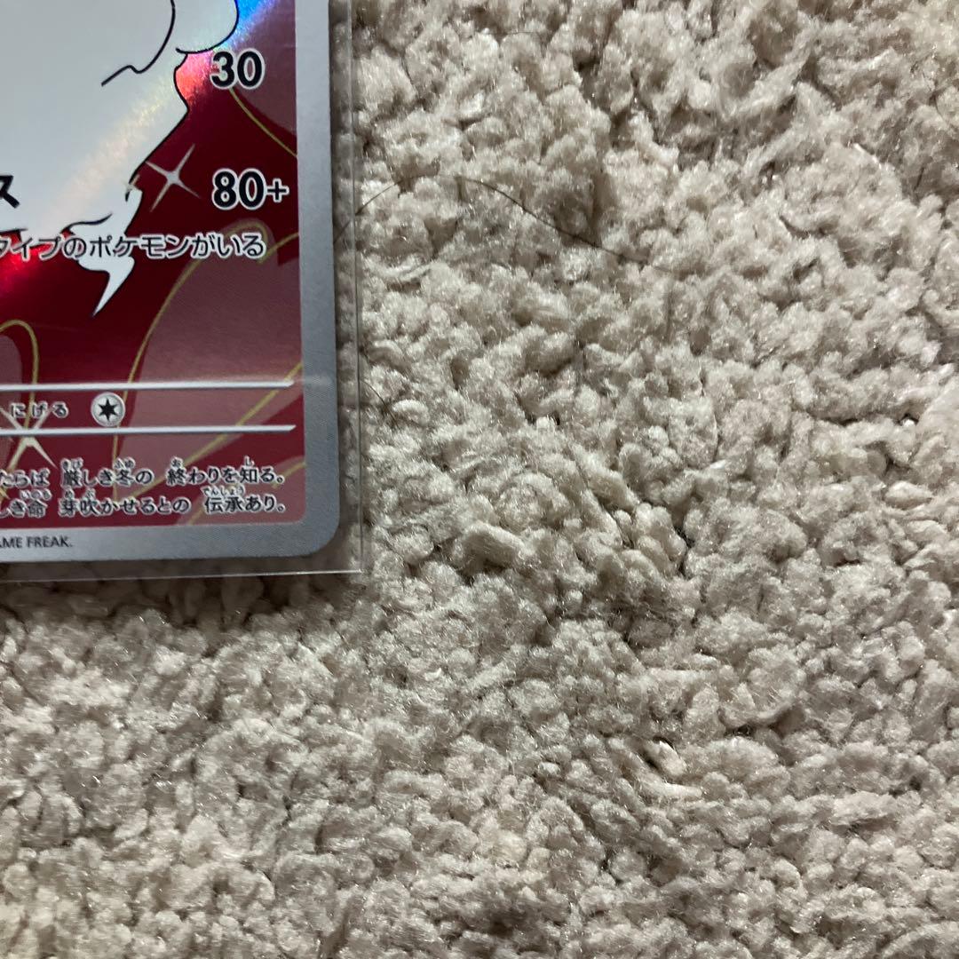 ラブトロス AR SV5a クリムゾンヘイズ 074/066