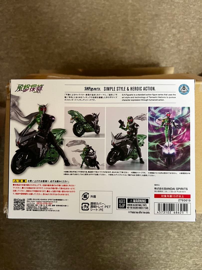 S.H.Figuarts (真骨彫製法) 仮面ライダーW & ハードボイルダー