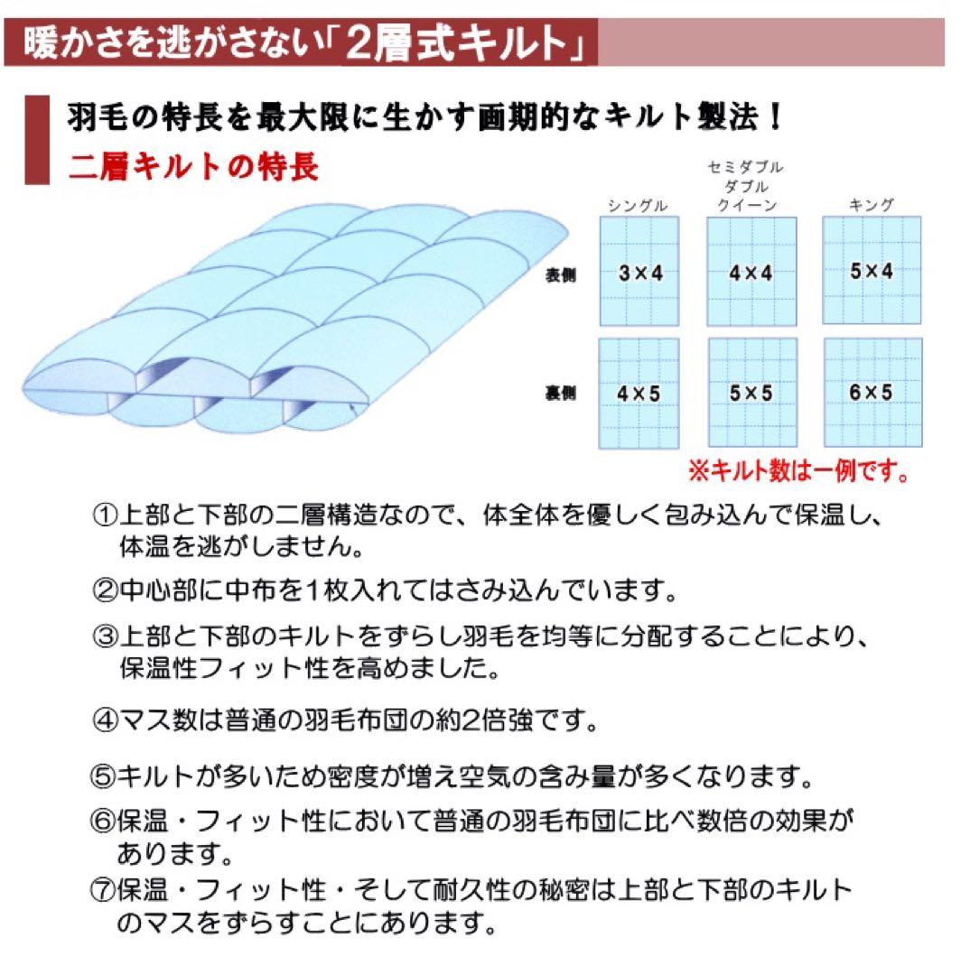 羽毛布団 セミダブル ハンガリー産ホワイトマザーダック 超長綿 二層 生成り