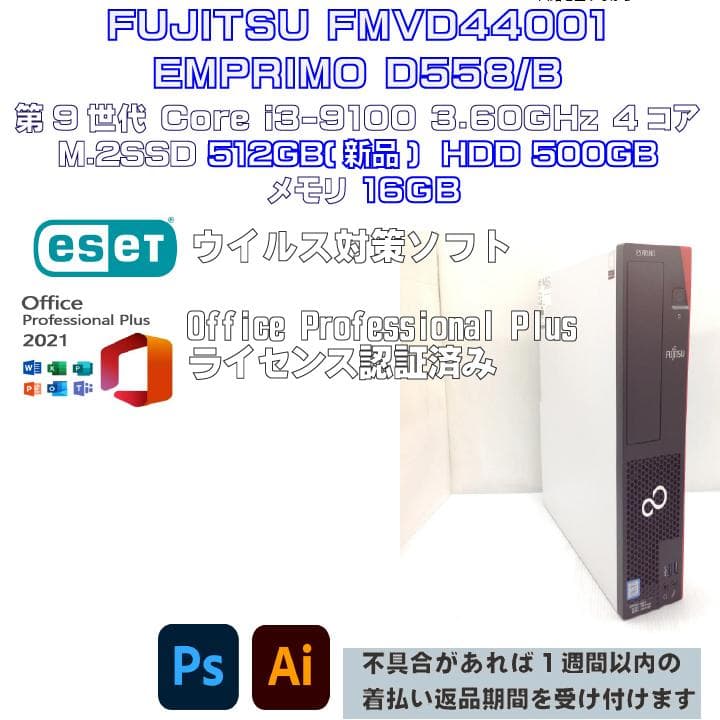 EMPRIMO i3-9100 3.メモリ16GB SSD512GB(新品）