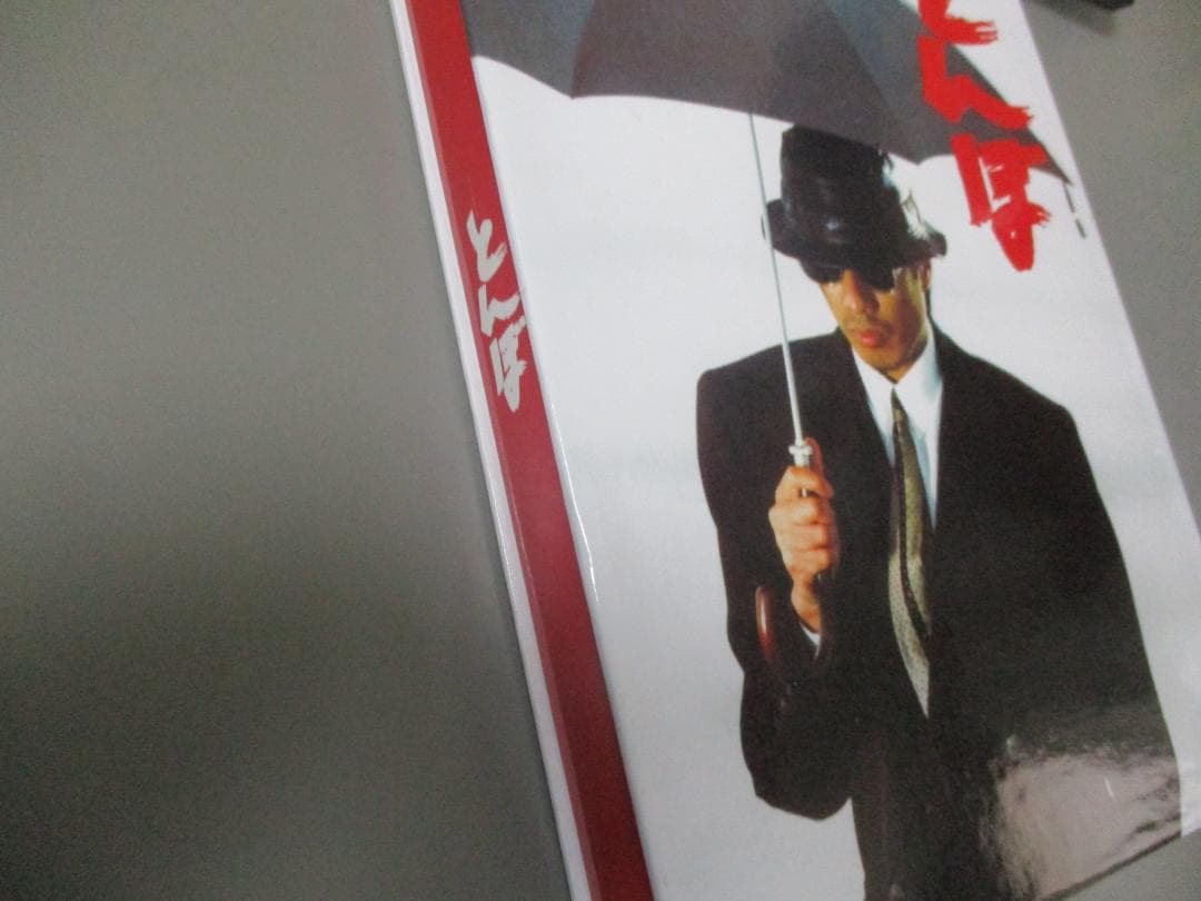 とんぼ 　DVD-BOX　長渕剛