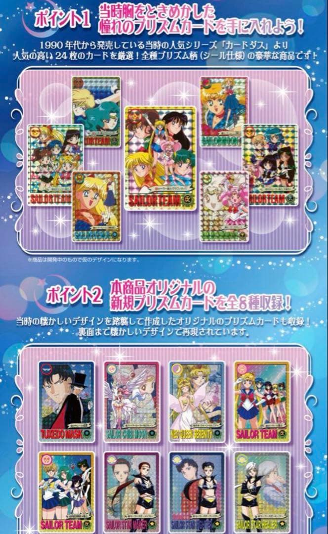 ベストセレクションセット　美少女戦士セーラームーン　グラフィティver.