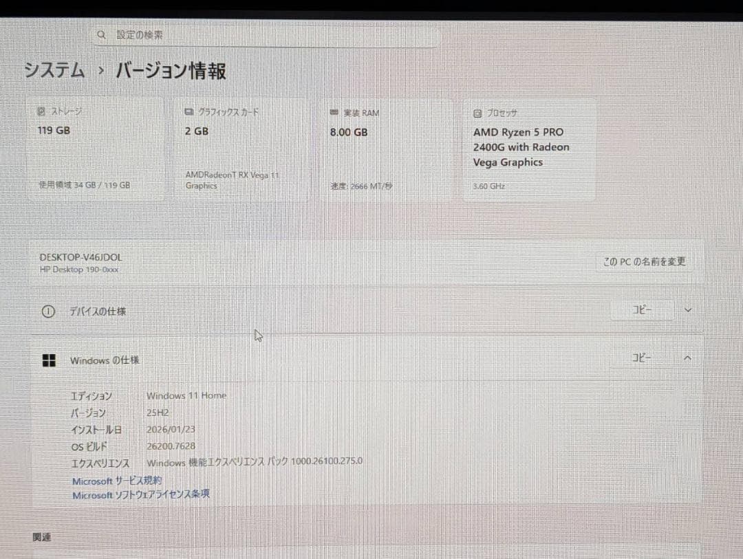 Windowsデスクトップ HP Pavilion Ryzen5 /8GB/SSD128GB/Office