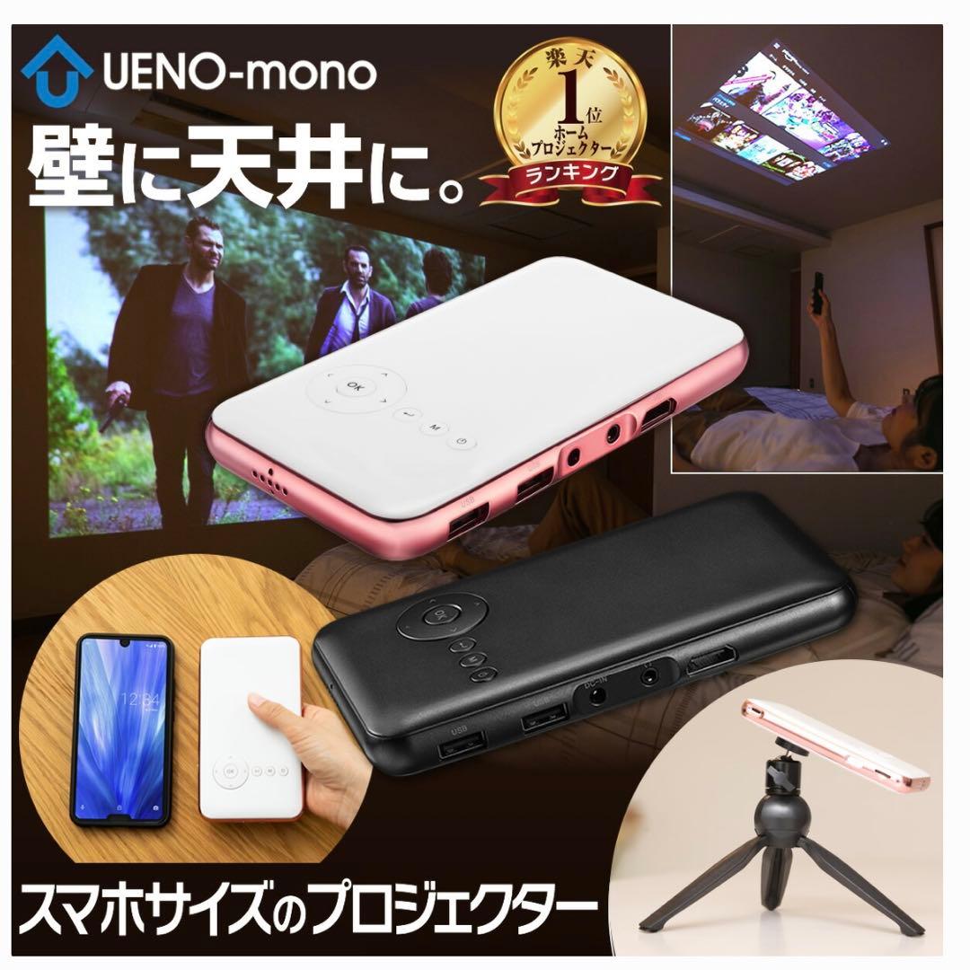 カベーニ　コンパクトプロジェクター　キャンプ向き　Kabe I スマホサイズ