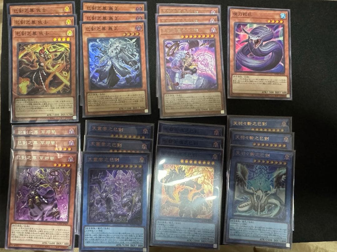 遊戯王OCG 巳剣　デッキパーツ