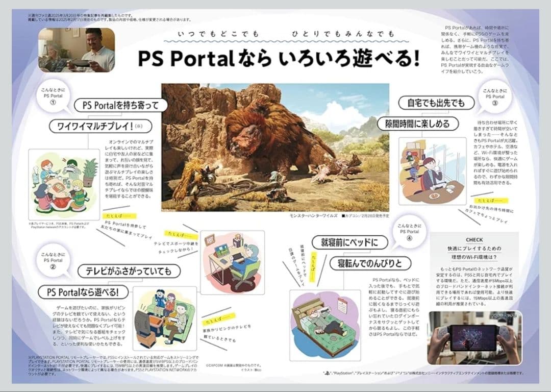 PlayStationPortal リモートプレーヤー ミッドナイト ブラック