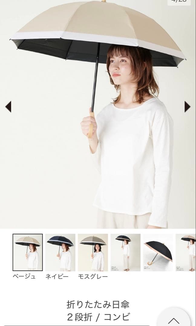 【サンバリア100】 折りたたみ日傘 2段折