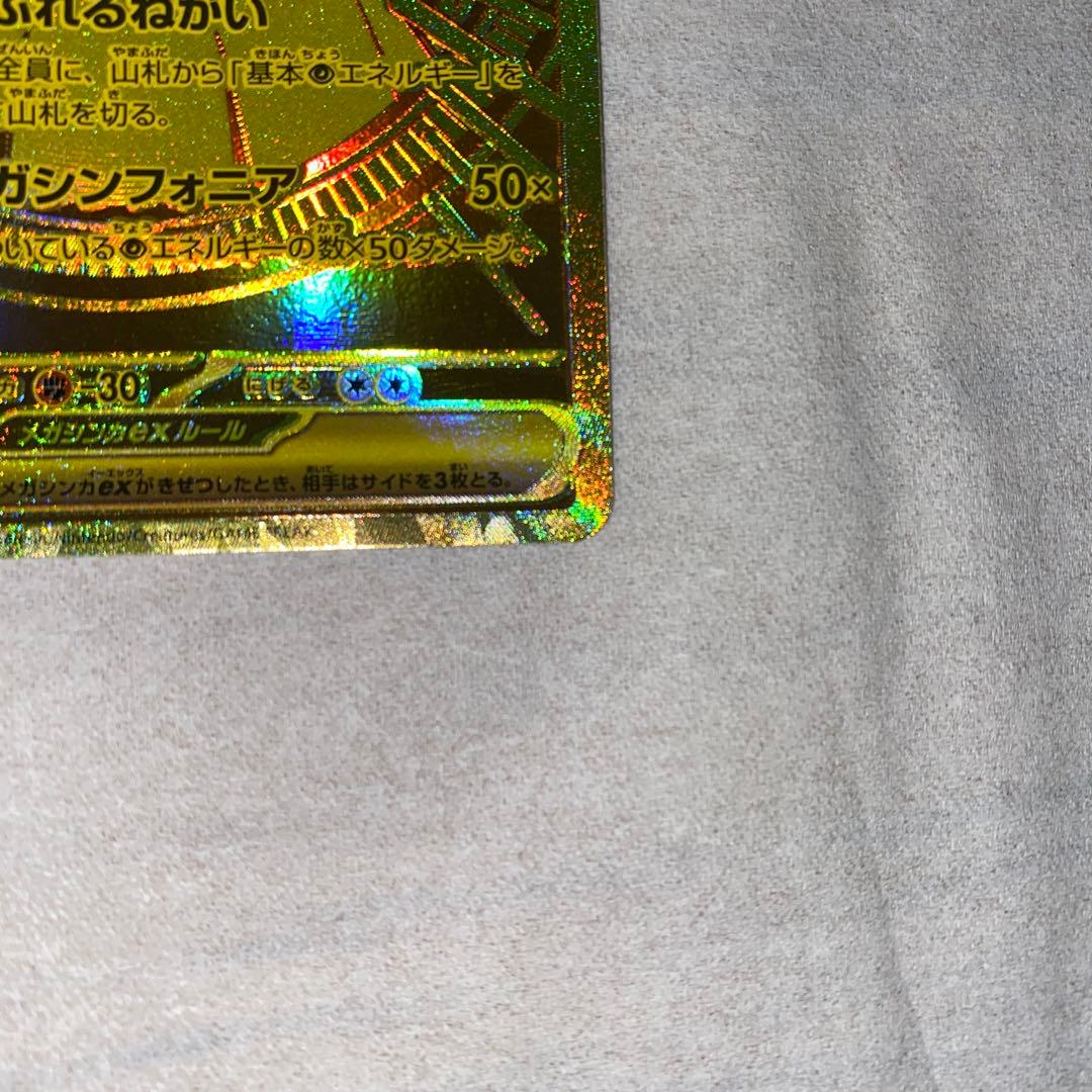 メガサーナイトEX ホロカード HP360 シャワーズV EXセット