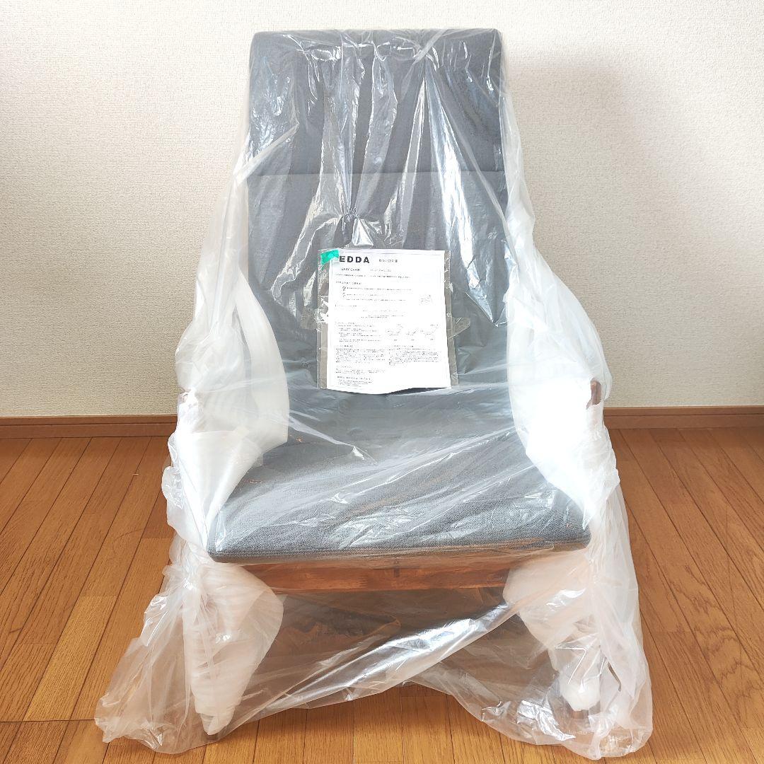 新品 リクライニングチェア 朝日木材加工 EDDA イージーチェア