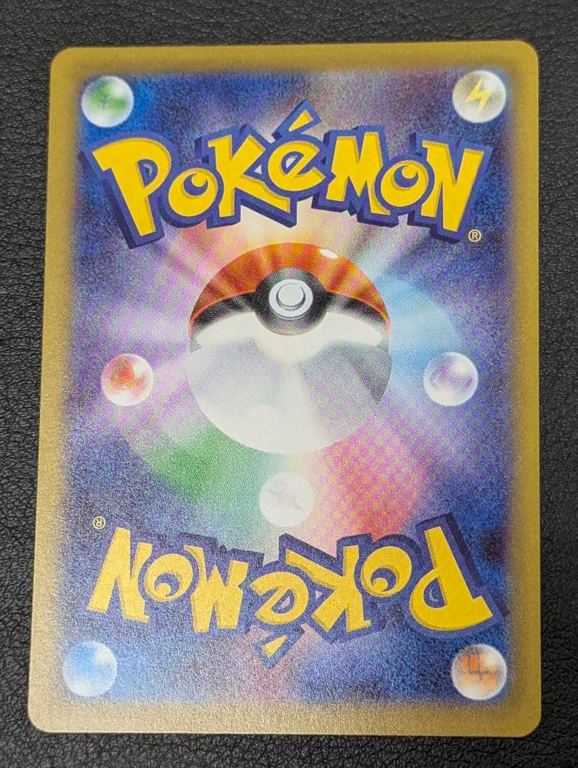 ポケモンカード ムニキスゼロ ニャース SAR