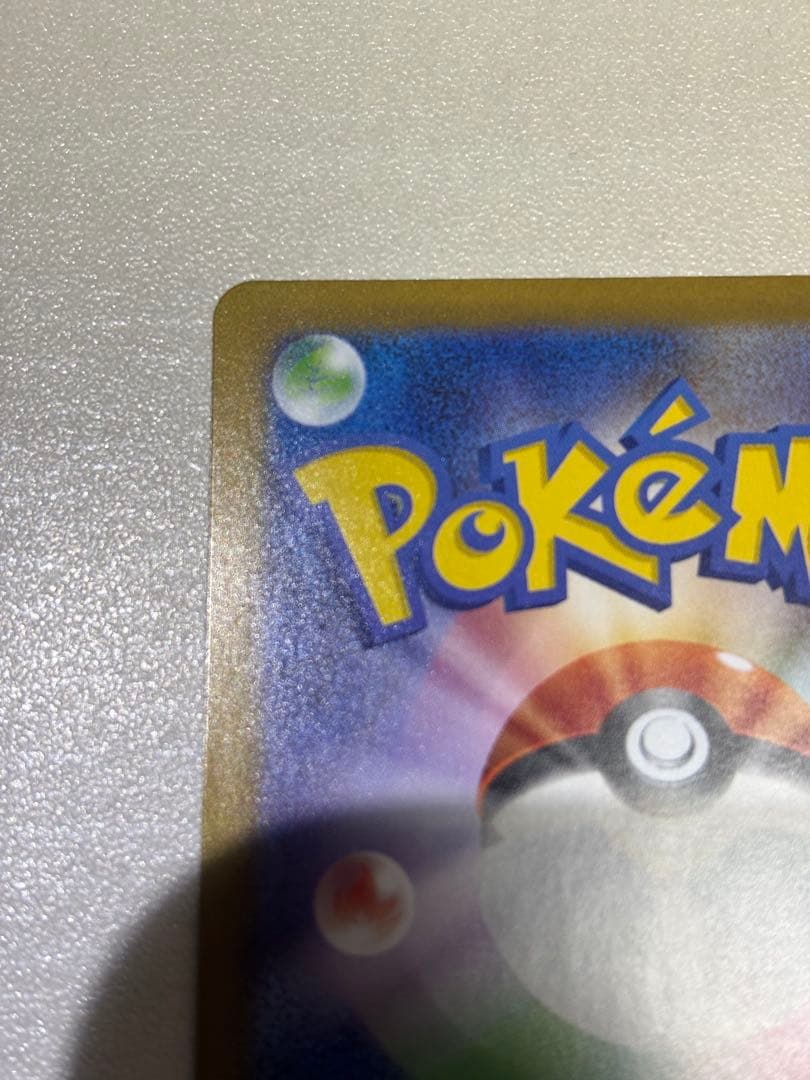 リーリエの決心　SAR