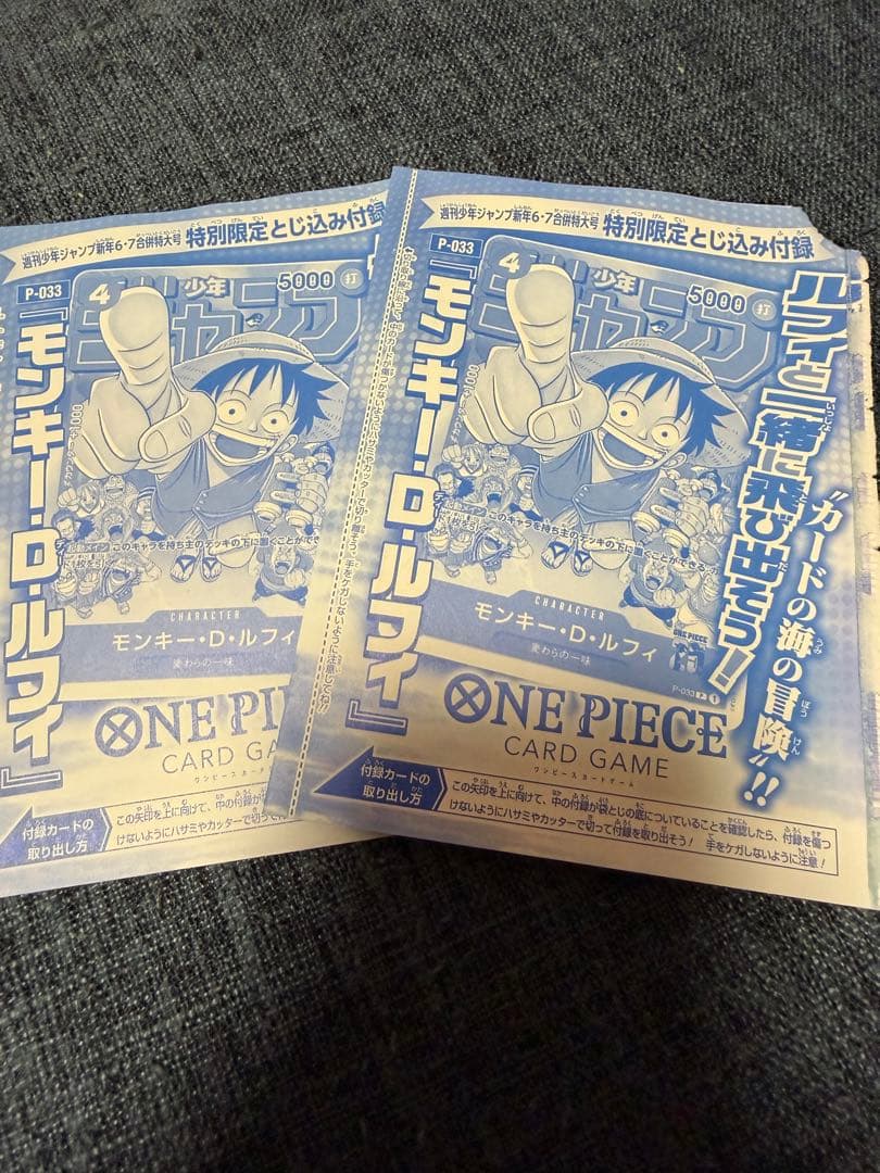 ワンピース 25周年プレミアムカード コレクション 付録付き