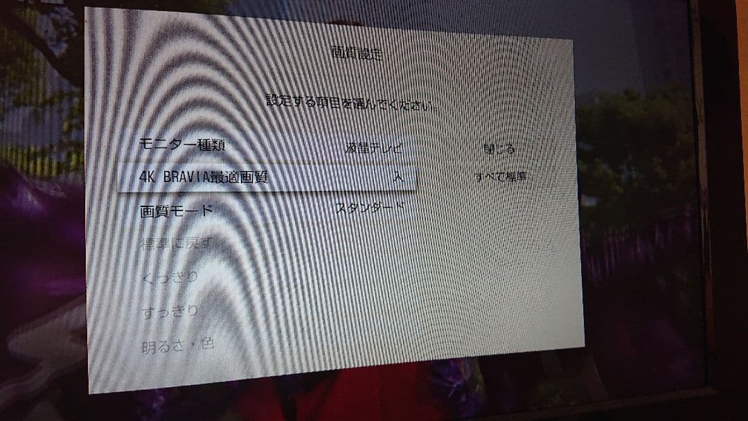 SONY ブルーレイレコーダーBDZ-ZW550 動作品 2018年Wi-Fi