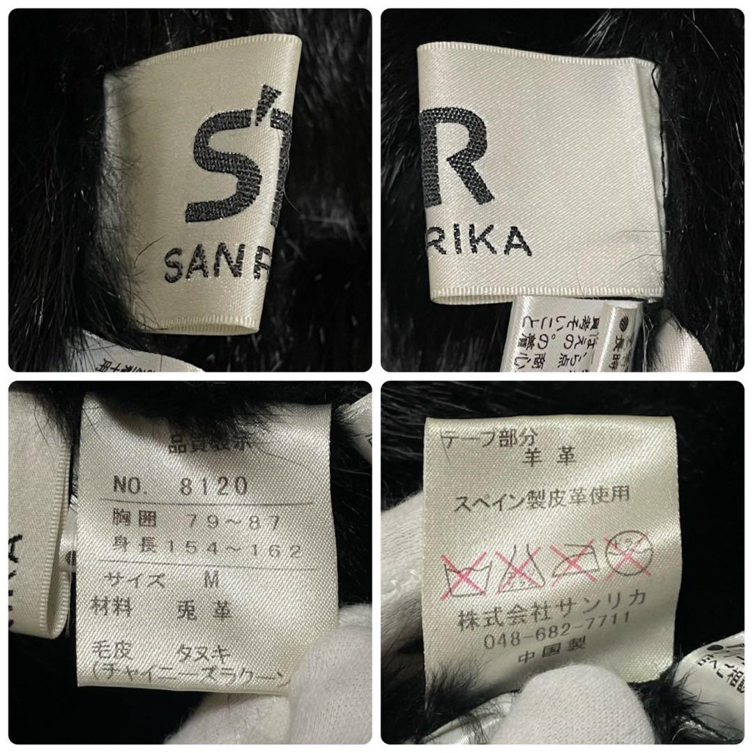 美品◎ラビットスキン チャイニーズラクーン ジャケット 羊革 レディース ラム