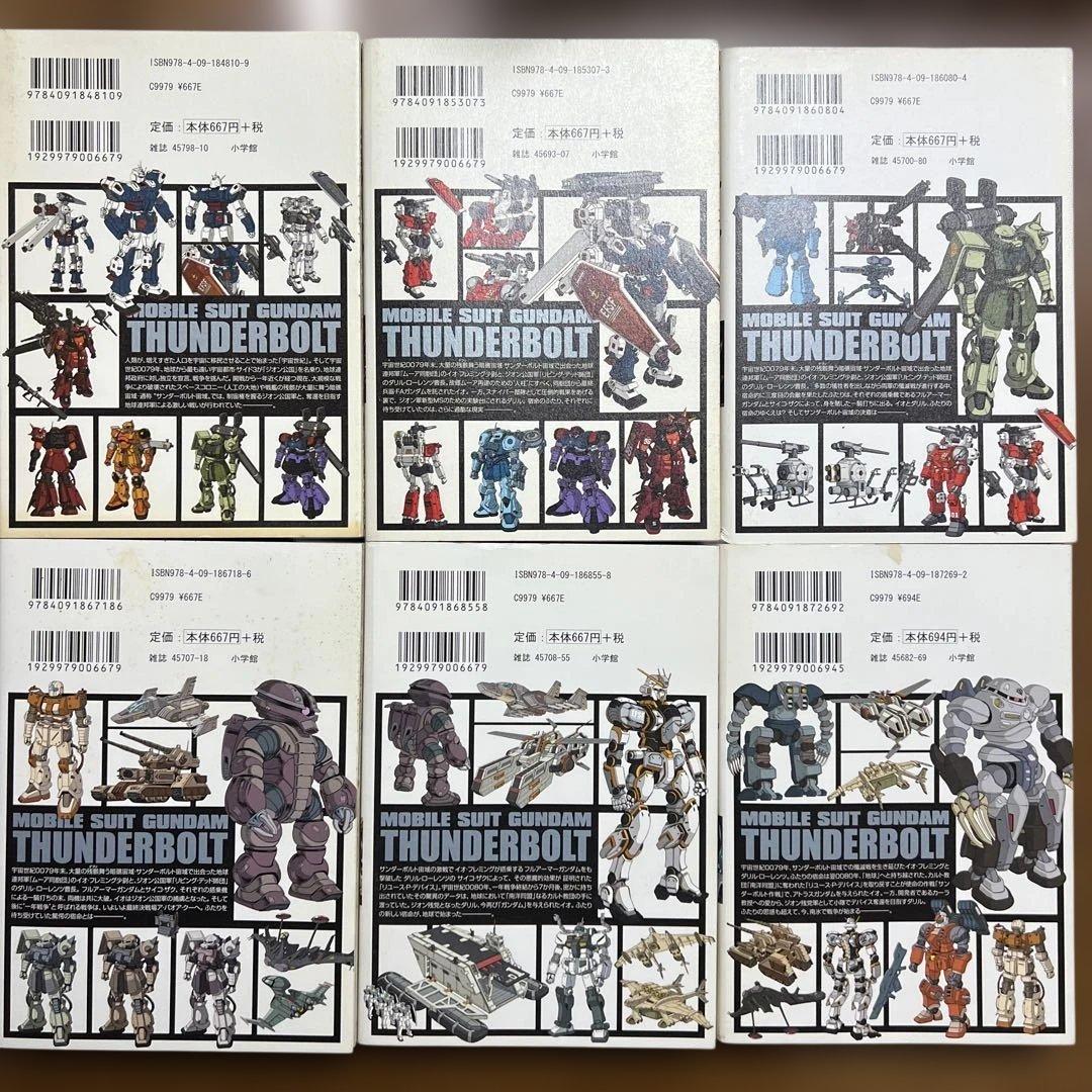 機動戦士ガンダム　サンダーボルト・外伝　 32冊セット 初版　全巻セット