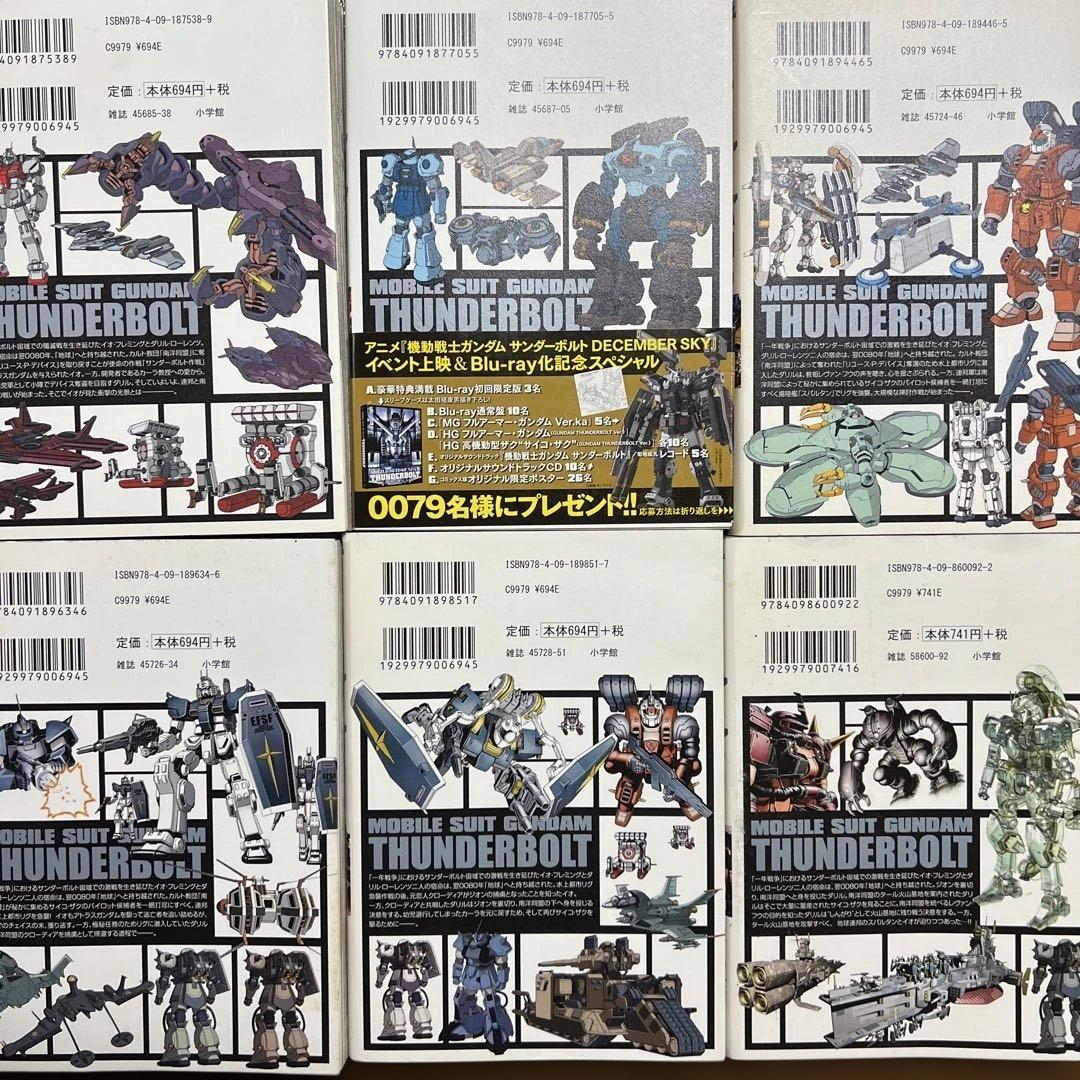 機動戦士ガンダム　サンダーボルト・外伝　 32冊セット 初版　全巻セット