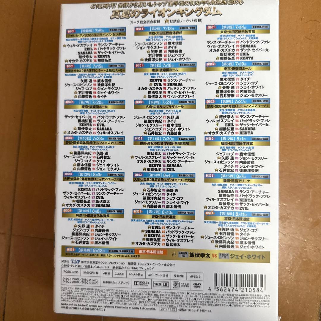 新日本プロレス G1 CLIMAX 2019 DVD