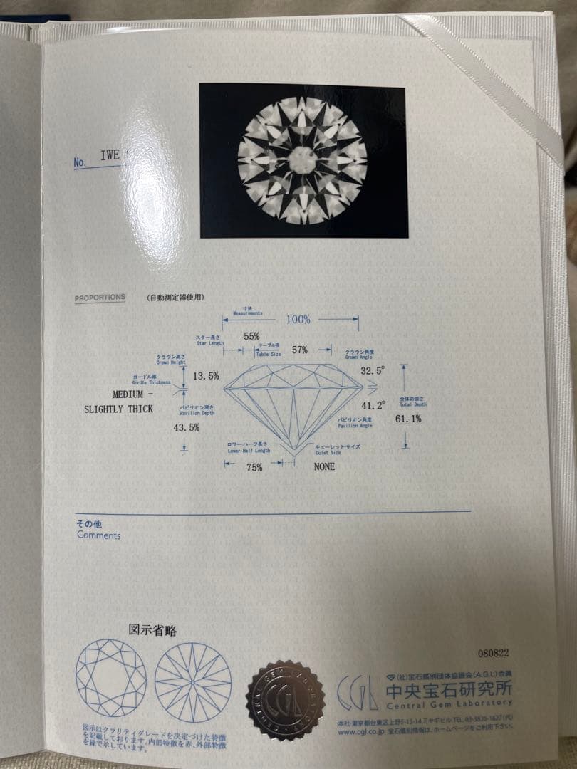 の*み様 4℃ プラチナPT石付ネックレス　ダイヤ　鑑定書つき