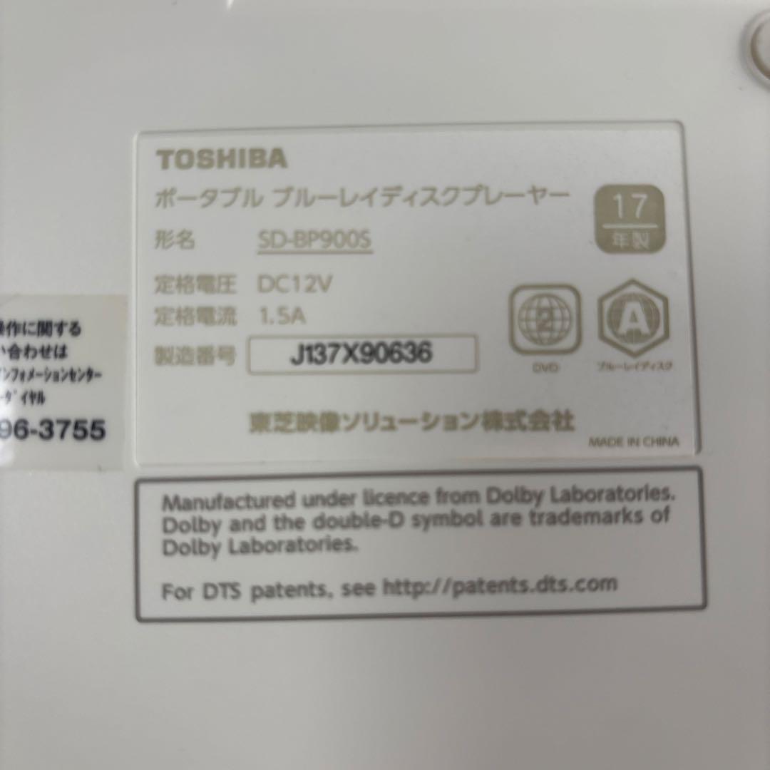 TOSHIBA REGZAポータブルブルーレイディスクプレーヤー