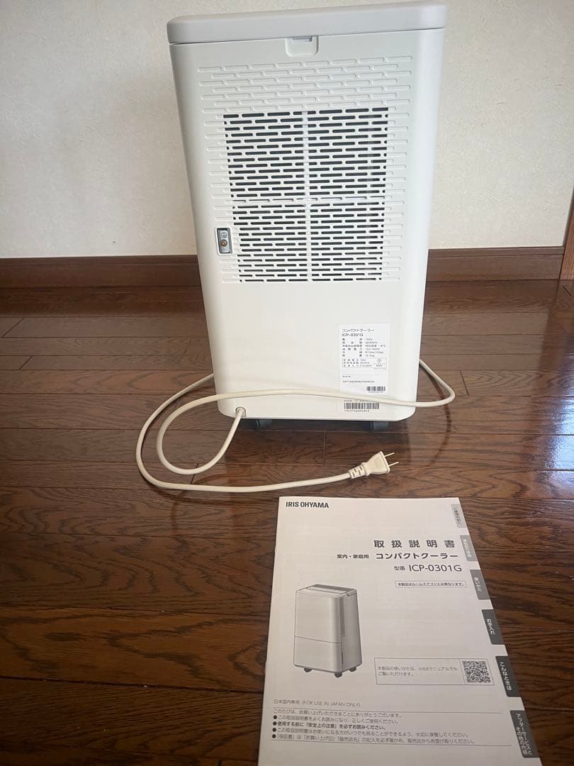 【ほぼ未使用】IRIS OHYAMA コンパクトクーラー ICP-0301G美品
