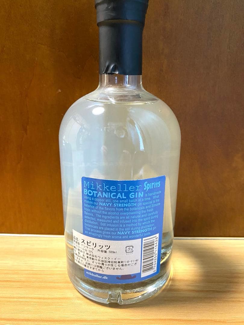 ミッケラー　ジン　Mikkeller Botanical Gin 500ml