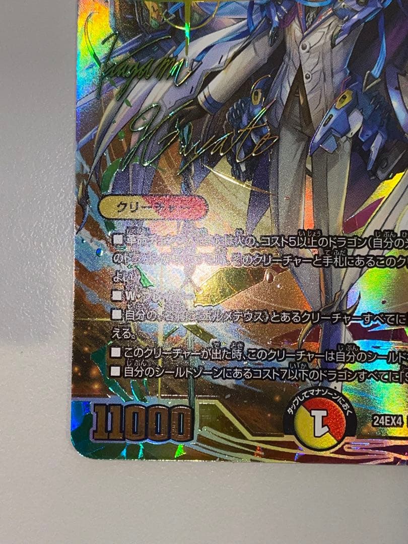 にじさんじ ボルメテウスレインボードラゴン サイン 1枚