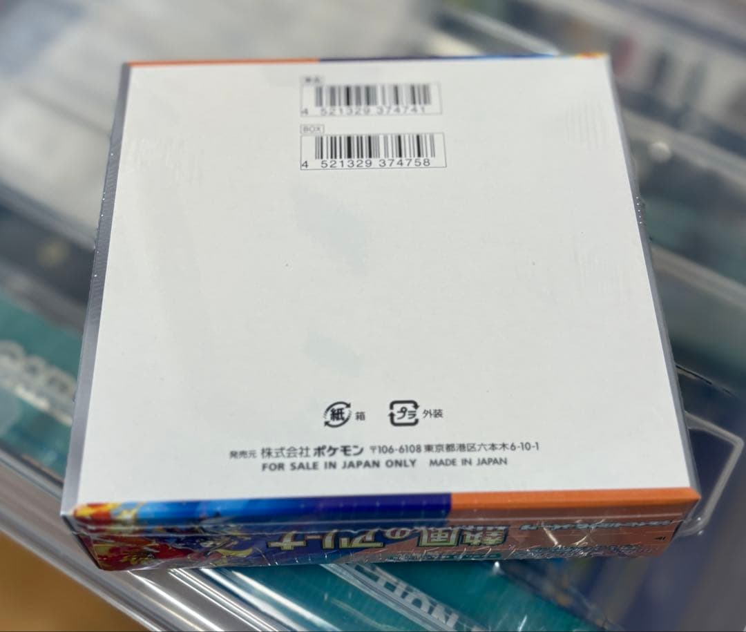 ポケモンカードゲーム 熱風のアリーナ シュリンク付き 未開封 ポケカ