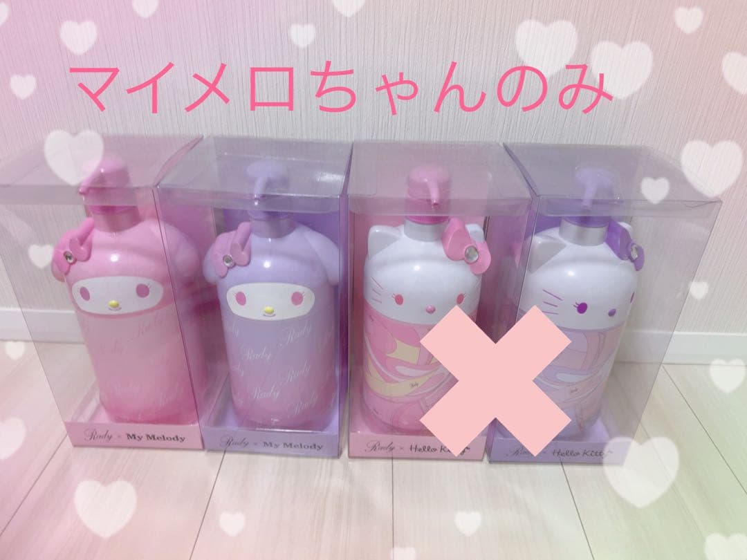 Rady❤️マイメロディシャンプーボトル 2個セット