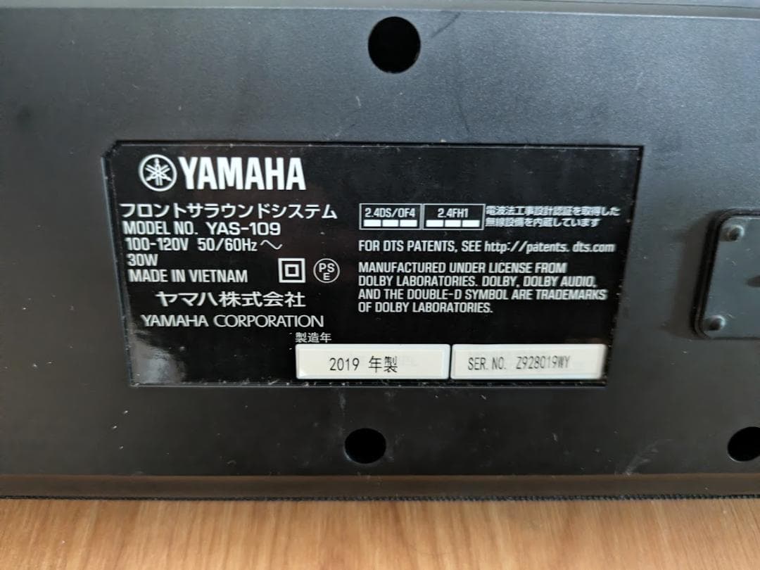 YAMAHA サウンドバー YAS-109