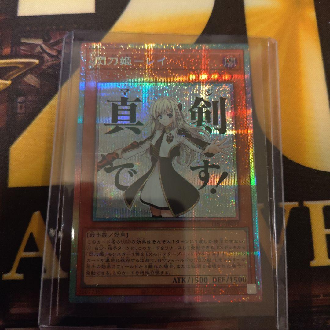 LINEスタンプ　閃刀姫レイ　プリシク