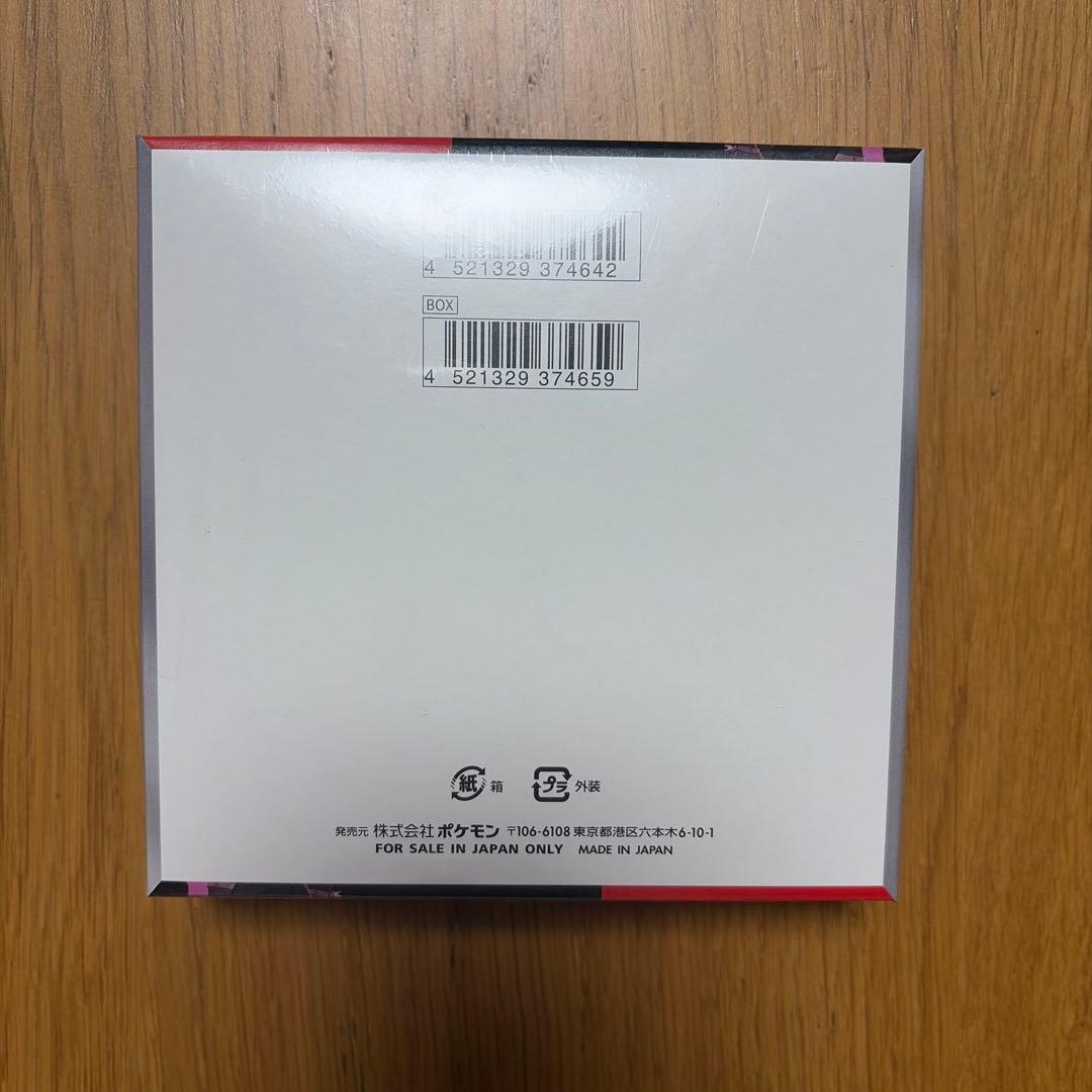 ポケカ　ロケット団の栄光　シュリンク付き