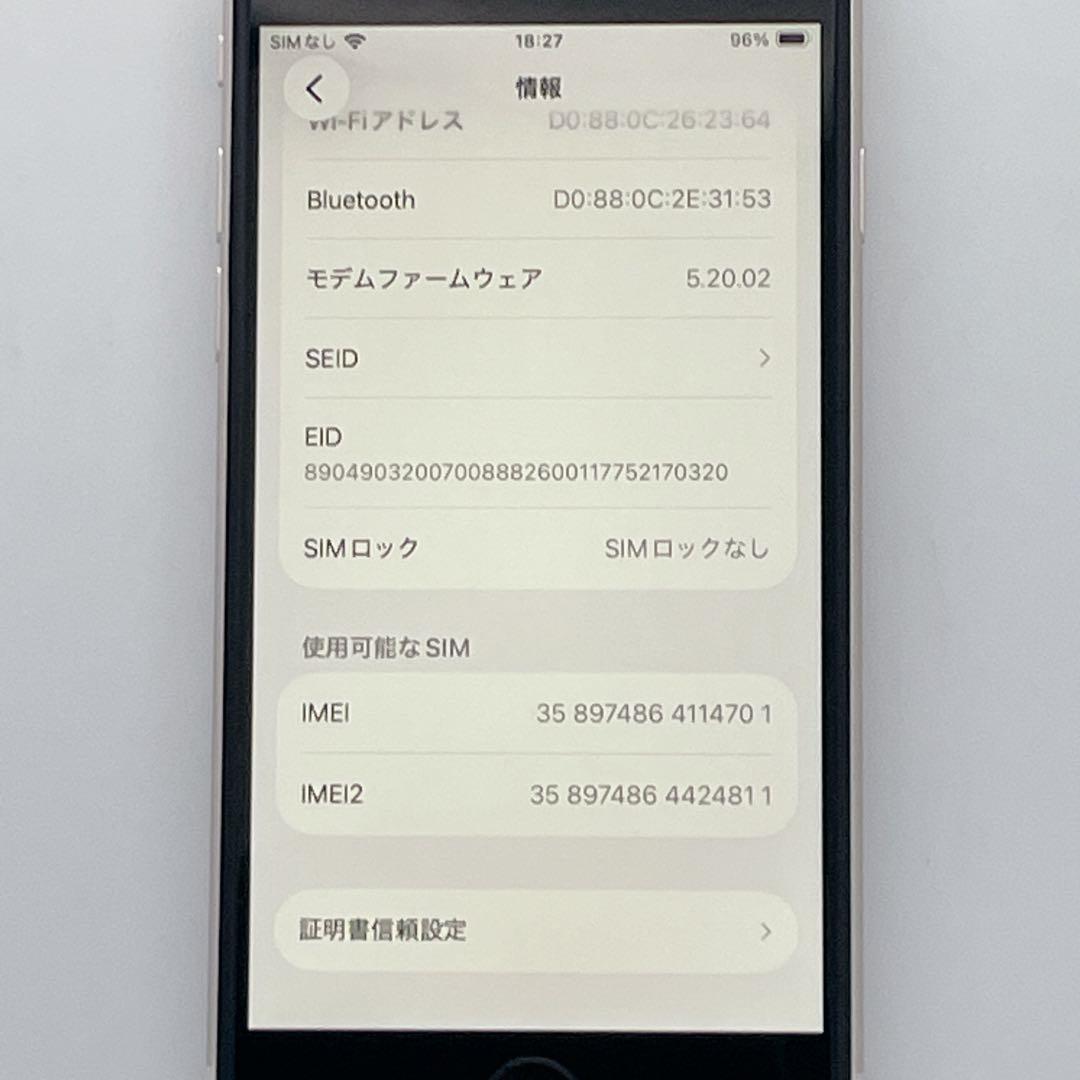 【美品】iPhone SE 第3世代 バッテリー100% 64GB SIMフリー
